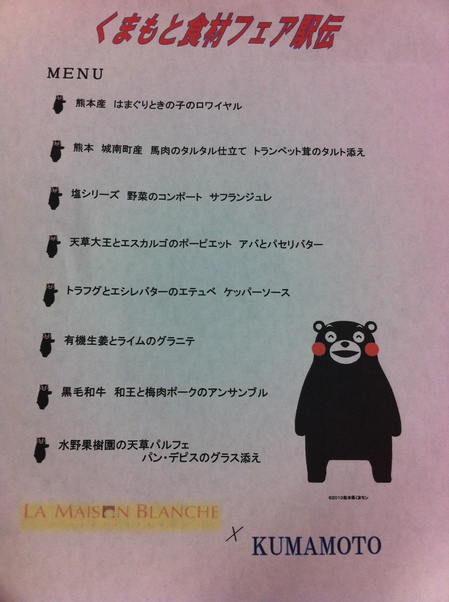 ラ・メゾンブランシュ 002.JPG